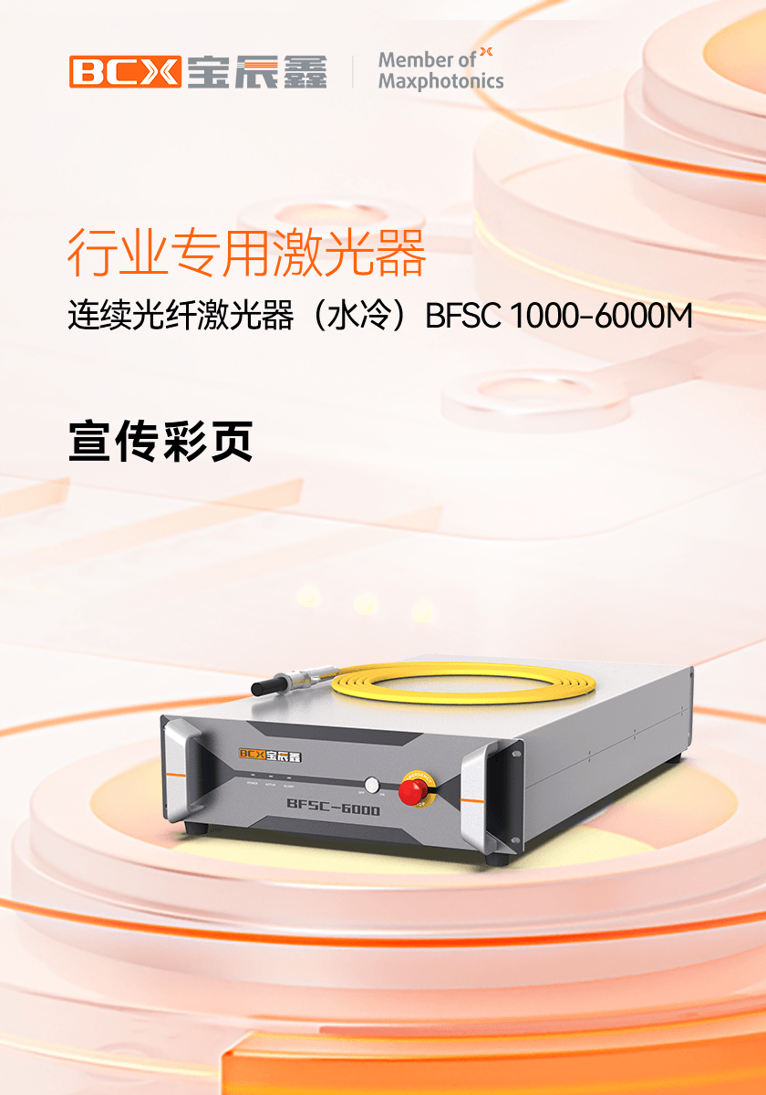 һ�����˼�������ˮ�䣩BFSC 1000-6000M