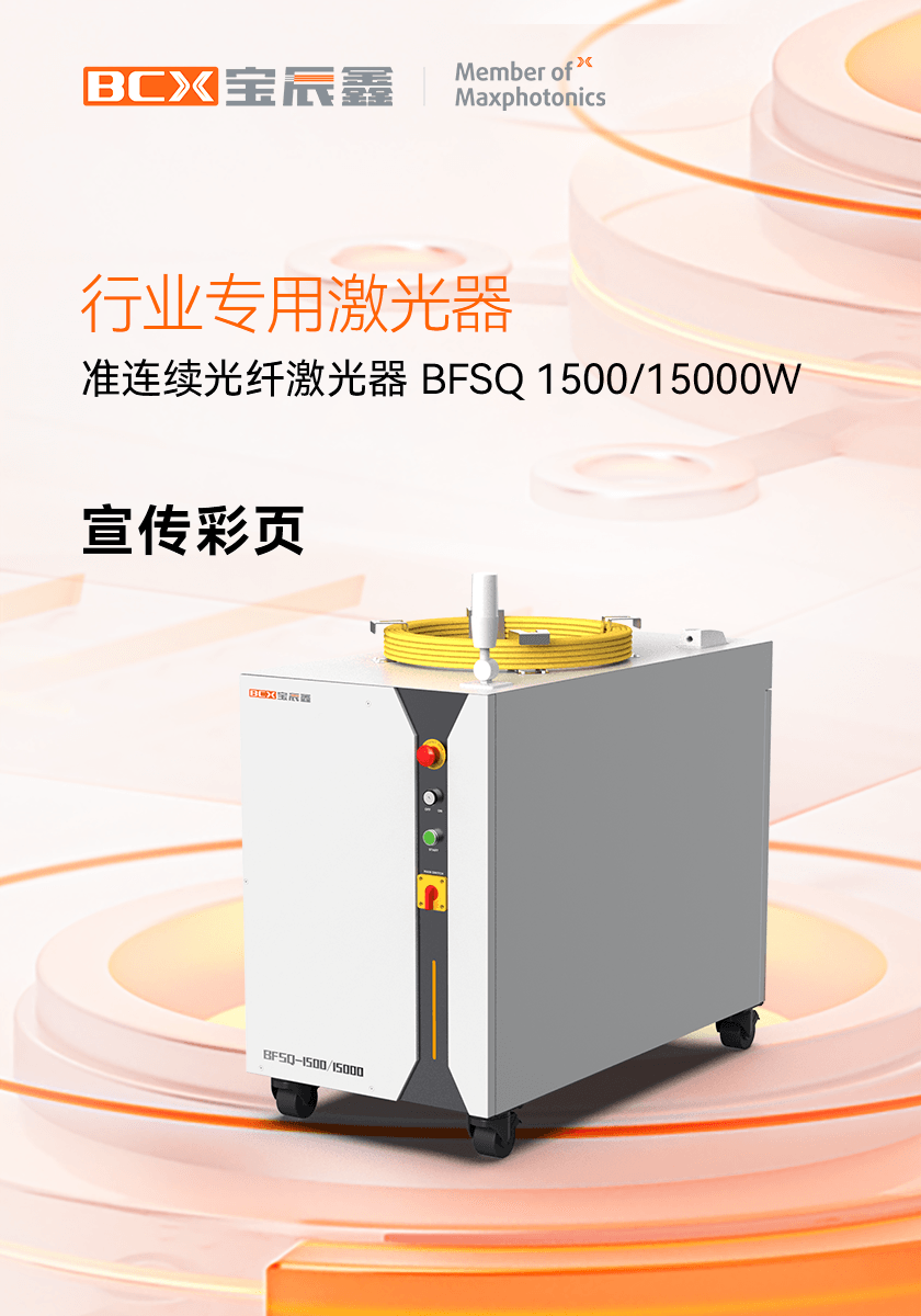 ׼һ�����˼����� BFSQ 1500/15000W