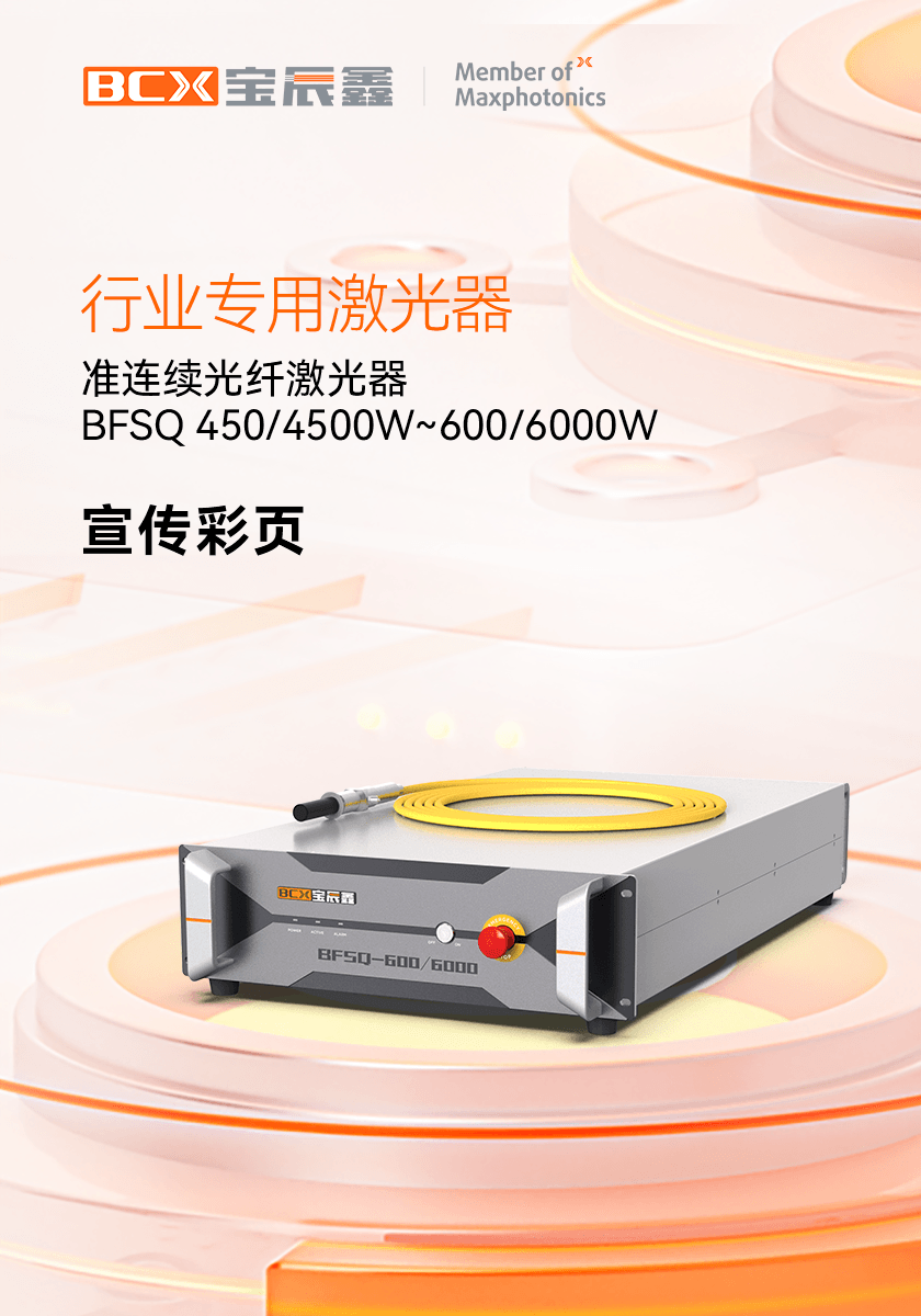 ׼һ�����˼����� BFSQ 450/4500W~600/6000W